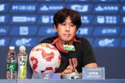 九州体育官方网站-徐正源：我们全队上下都团结一致，明天要全力以赴赢下比赛