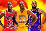乔丹：GOAT称号对我不重要，很想和巅峰科&amp;詹交手