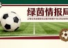 九州体育官方网站-曼奇尼：“罗马高于一切。与欧战相比需要更加专注”